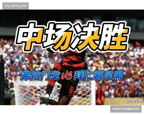 世俱杯半决赛专家推荐:红军力争夺冠,弗拉门戈VS利雅得不排除爆冷 世俱杯半决赛专家推荐:红军力争夺冠,弗拉门戈VS利雅得不排除爆冷